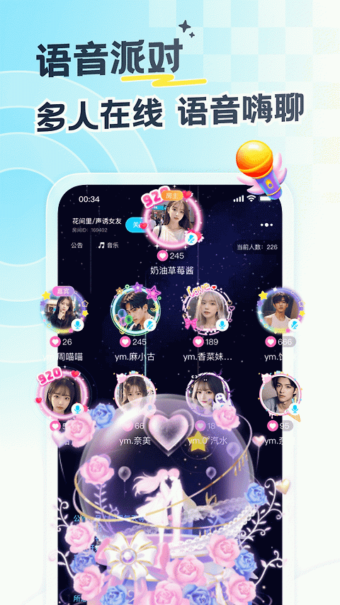 遇见漂流瓶app