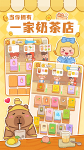 梦幻奶茶屋