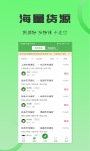 沙师弟司机app