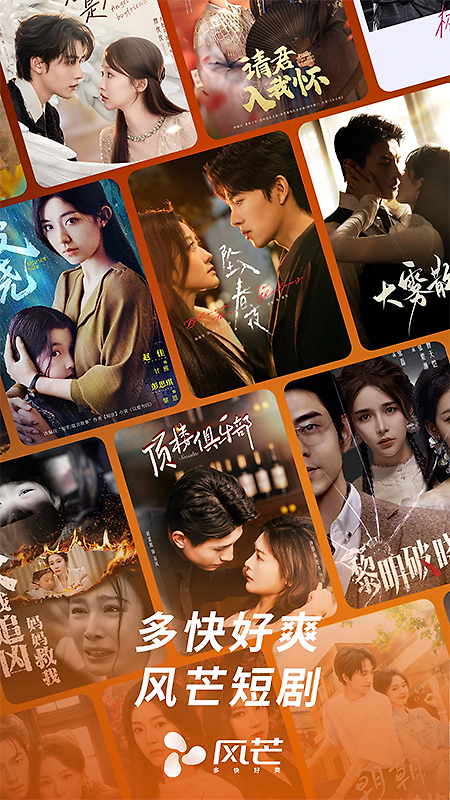 风芒app
