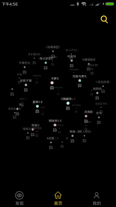 BT磁力种子搜索神器app