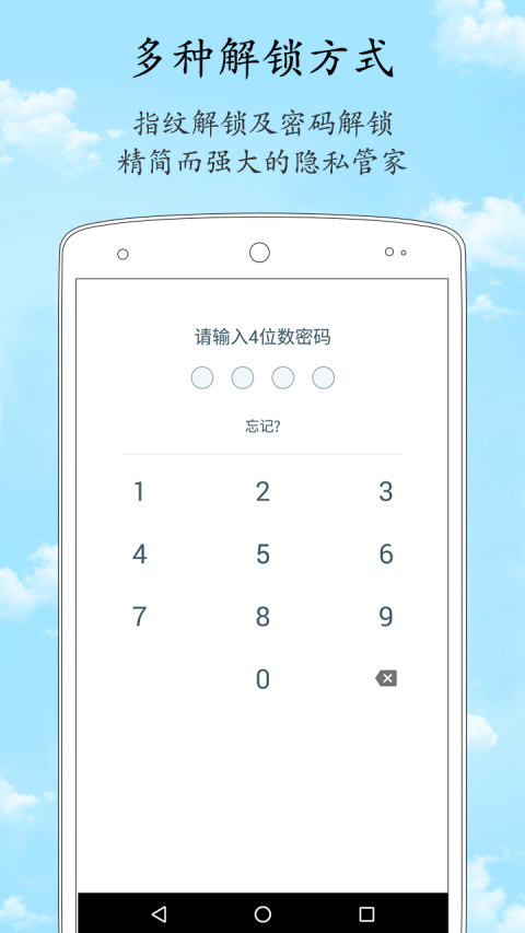 加密相册管家app
