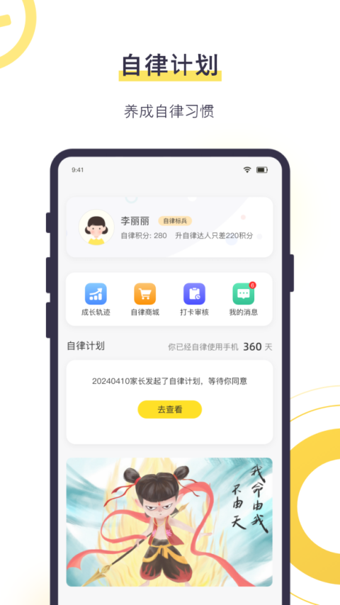 数育帮孩子app