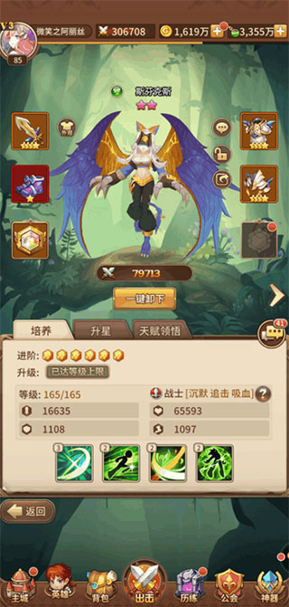 闪烁之光vivo版