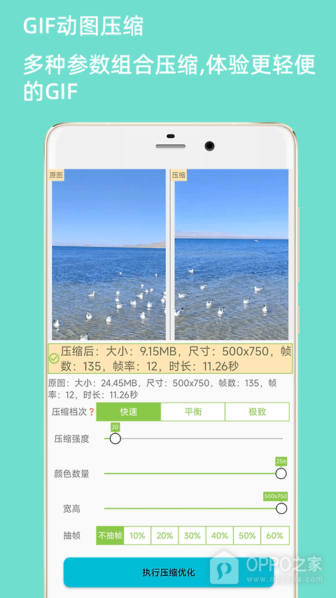 gif动图制作