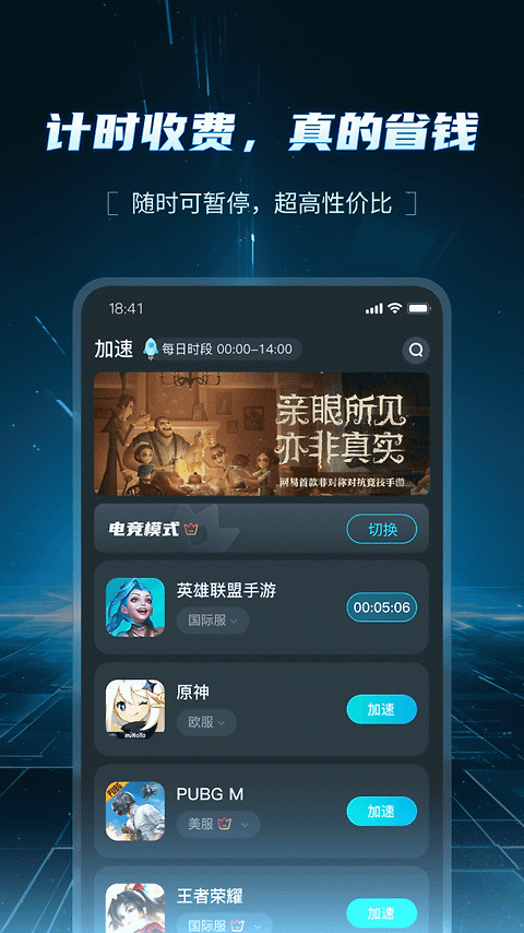 AK加速器手机版