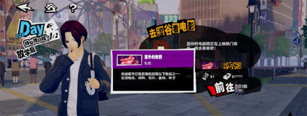 女神异闻录:夜幕魅影华为版