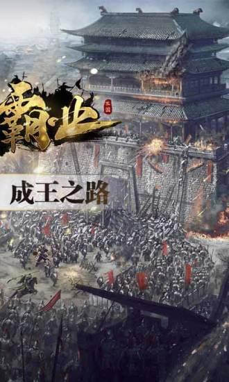 真龙霸业手机版