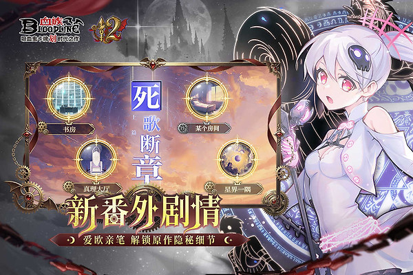 血族小米版