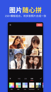 图片制作拼图app