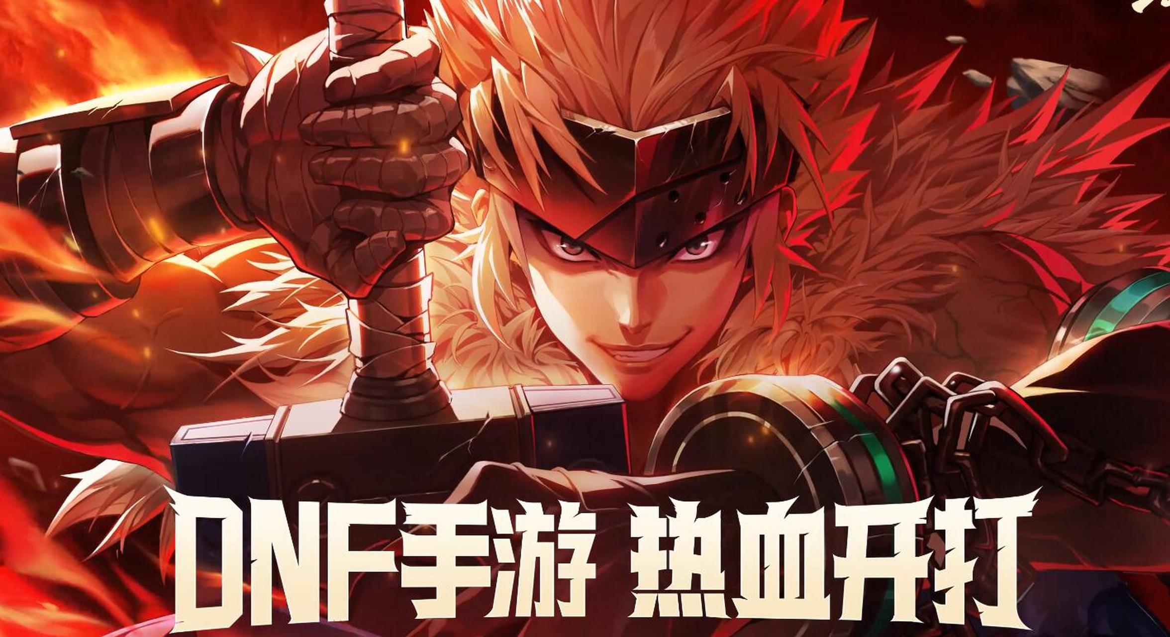 地下城与勇士：起源官服