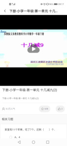 江苏省名师空中课堂app