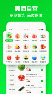 美团买菜