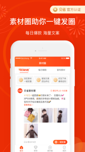 贝省app
