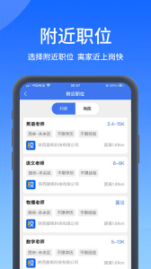 高校人才网app官方版