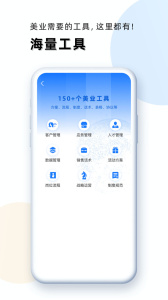 华盛人app