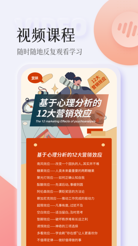 智人播客手机版