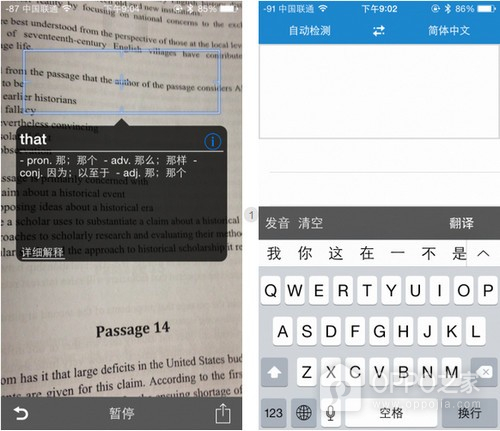 欧路词典app