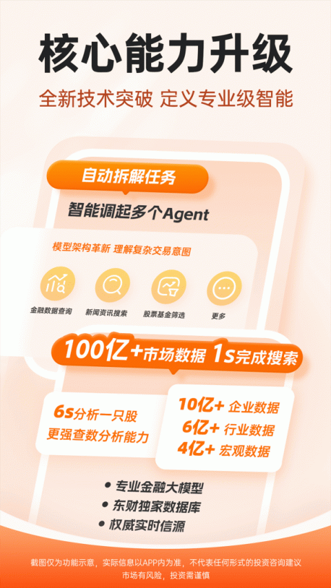 财经股票头条app