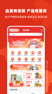 派摩商城app