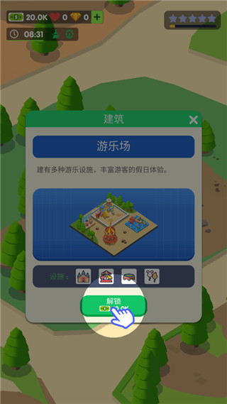 露营地大亨破解版