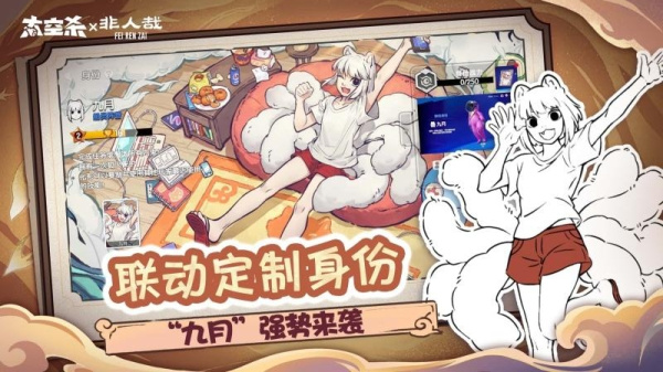 太空杀官方正版