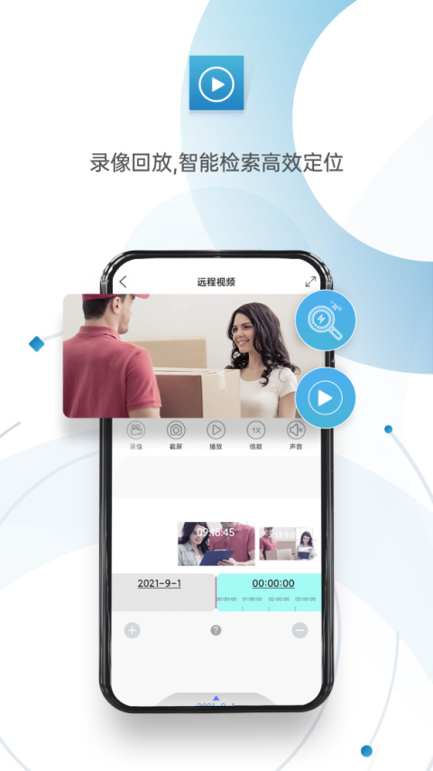 监控眼Pro官方版