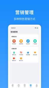 生活Plus商家版app