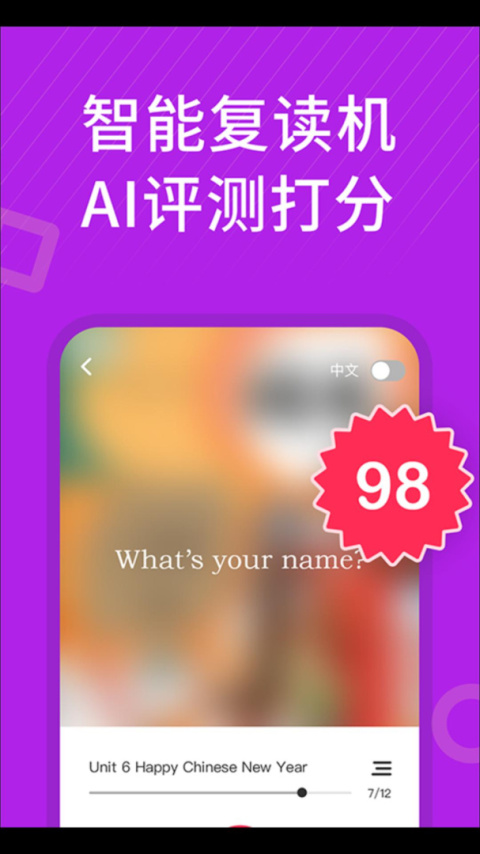 从零开始学英语app