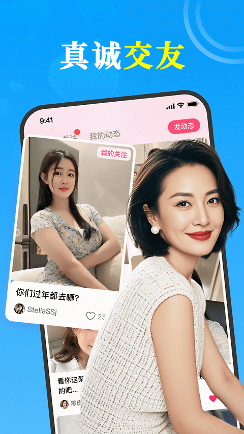 有你app