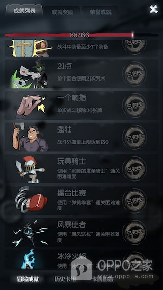 月圆之夜oppo渠道服