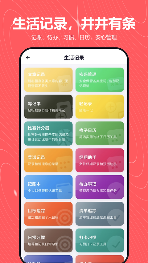 轻集工具箱