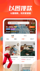 一起卖家纺app