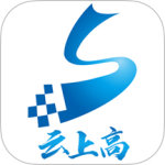 云上高app