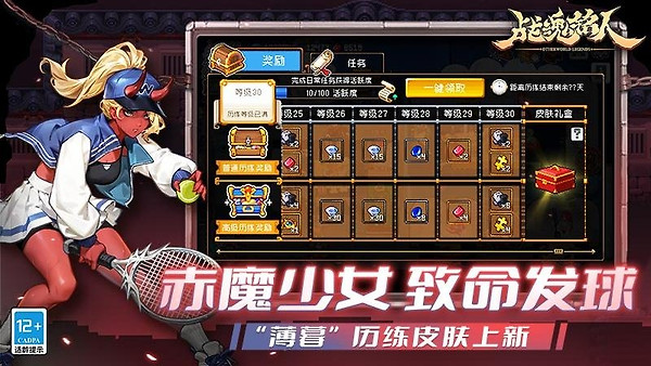 战魂铭人vivo版