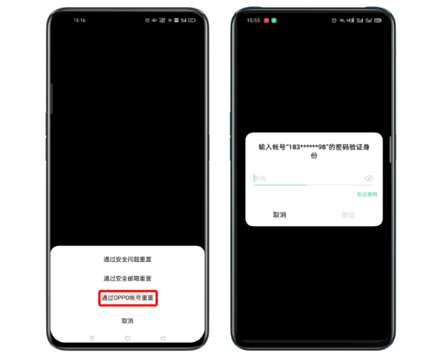 OPPO Find X5 Pro应用锁密码忘记了如何解决