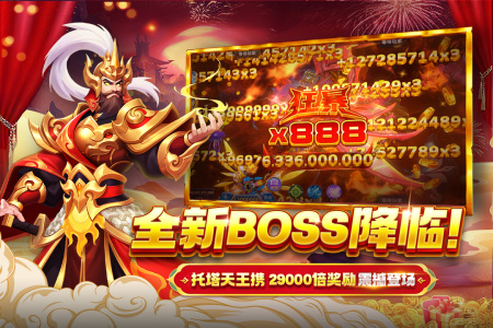 捕鱼大决战官方版