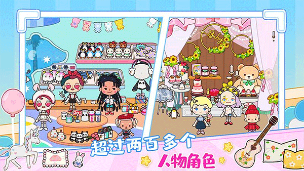 托卡迷你城市世界最新版