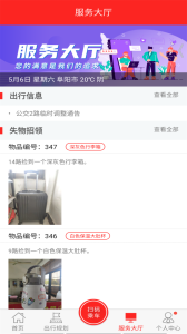 公交颍州通app