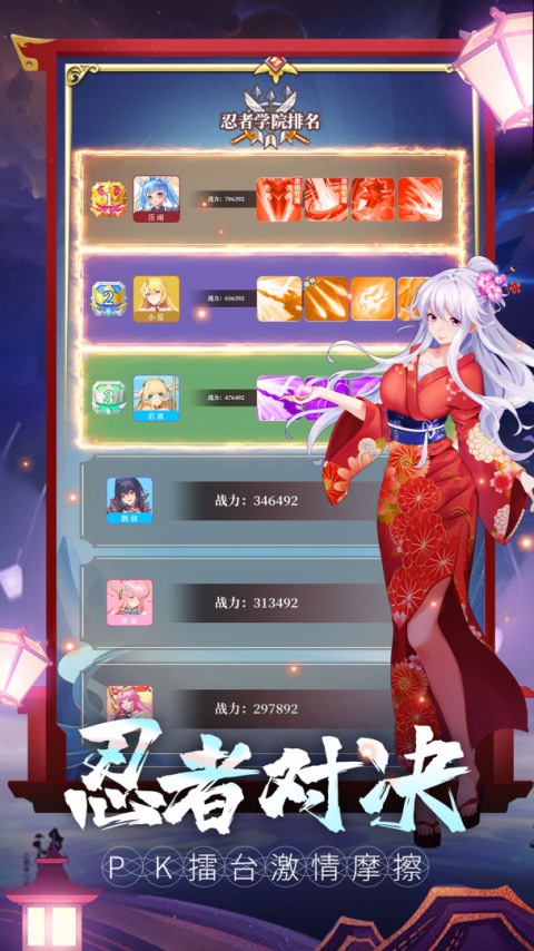 忍者学园官方正版