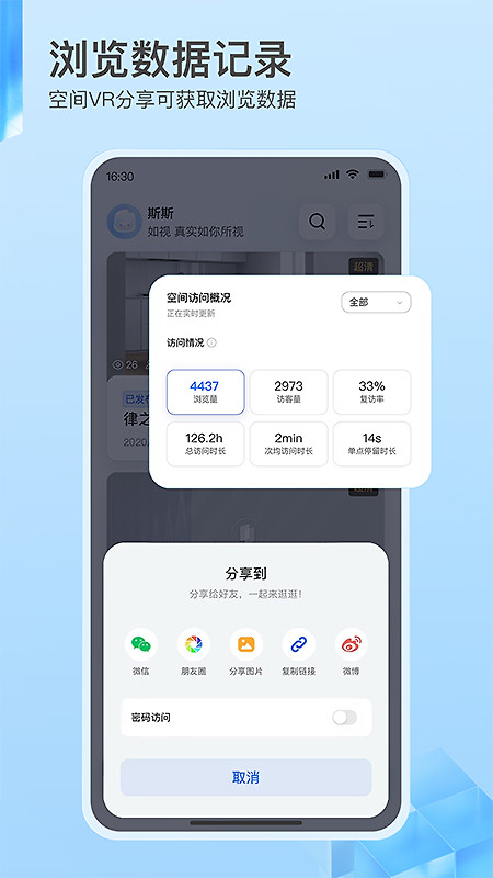 如视VR官方版