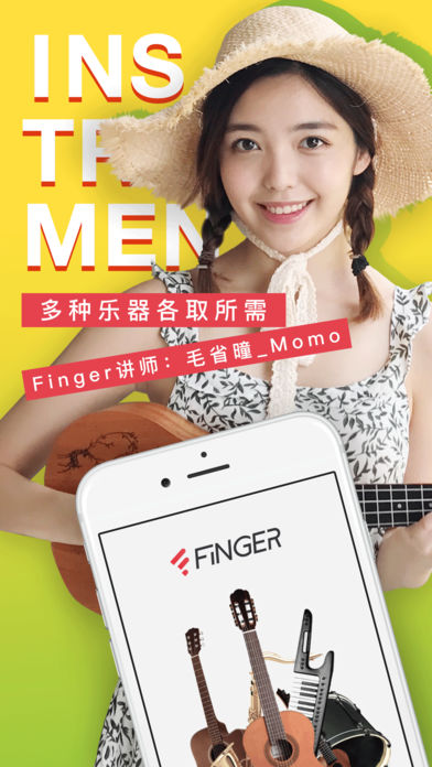 finger官方版