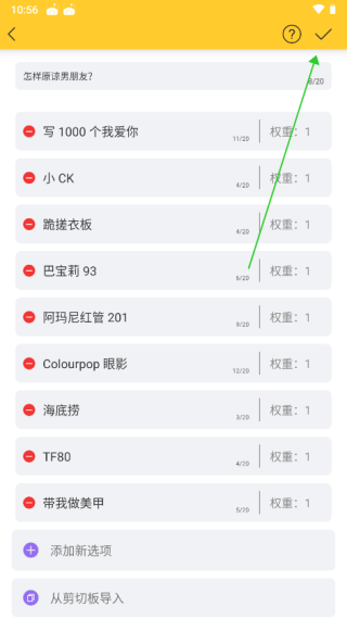 决定大转盘app