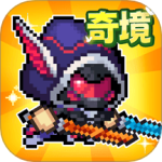 元气骑士前传腾讯版