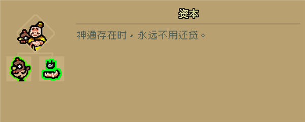 通神榜官方版