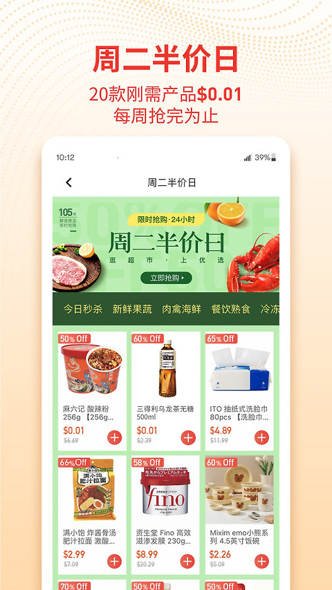 Umall今日优选app
