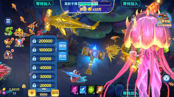 吉祥街机捕鱼3D版