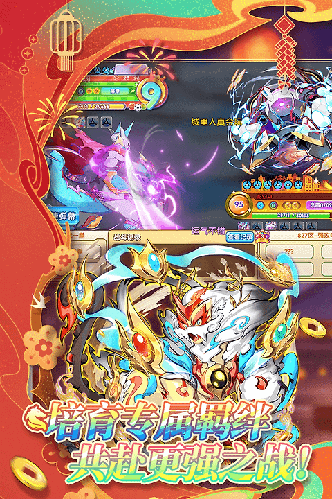 精灵宝贝官方版