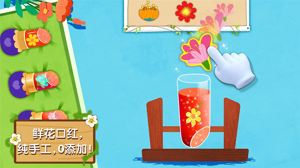 奇妙鲜花房app