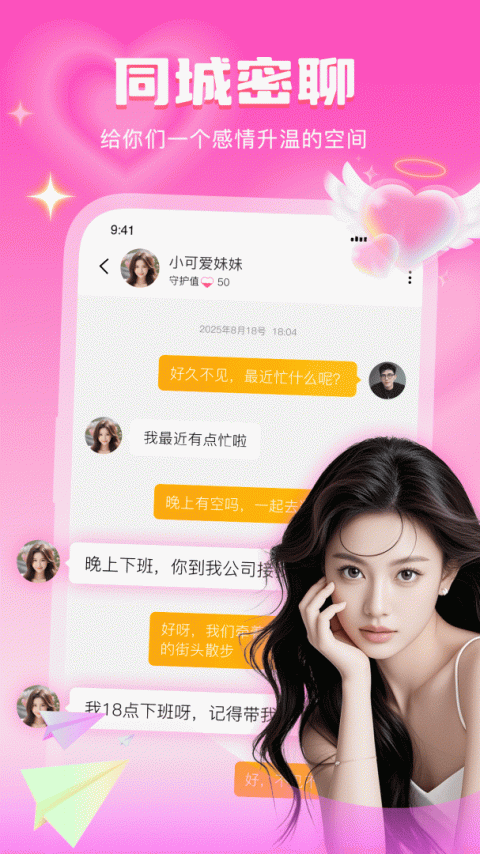 音麦漂流瓶app